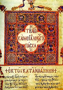 Ευαγγελιστάριο αρ. Α113 της Μεγίστης Λαύρας. Επίτιτλο. Δεύτερο μισό του 14ου αιώνα
