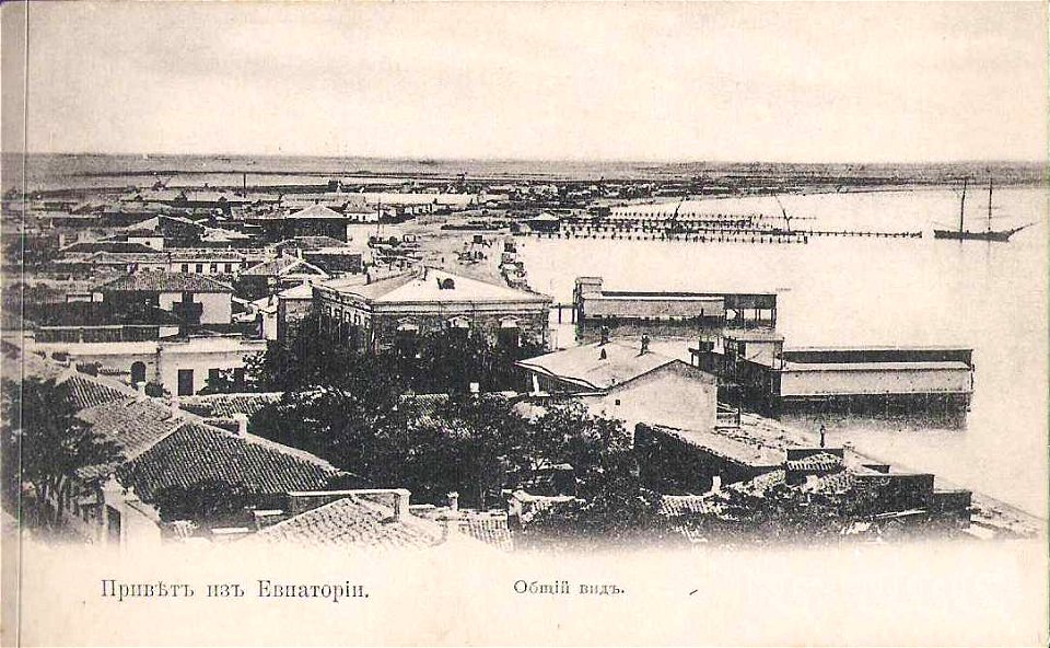 Євпаторія на імперських поштових листівках. 1900-1910-ті. 222
