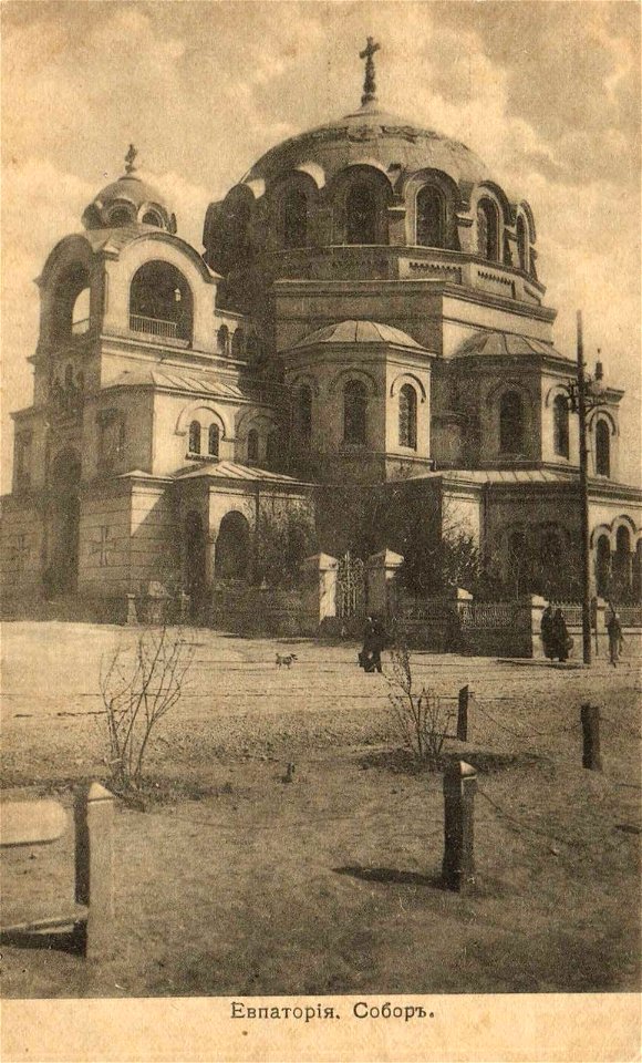 Євпаторія на імперських поштових листівках. 1900-1910-ті. 213