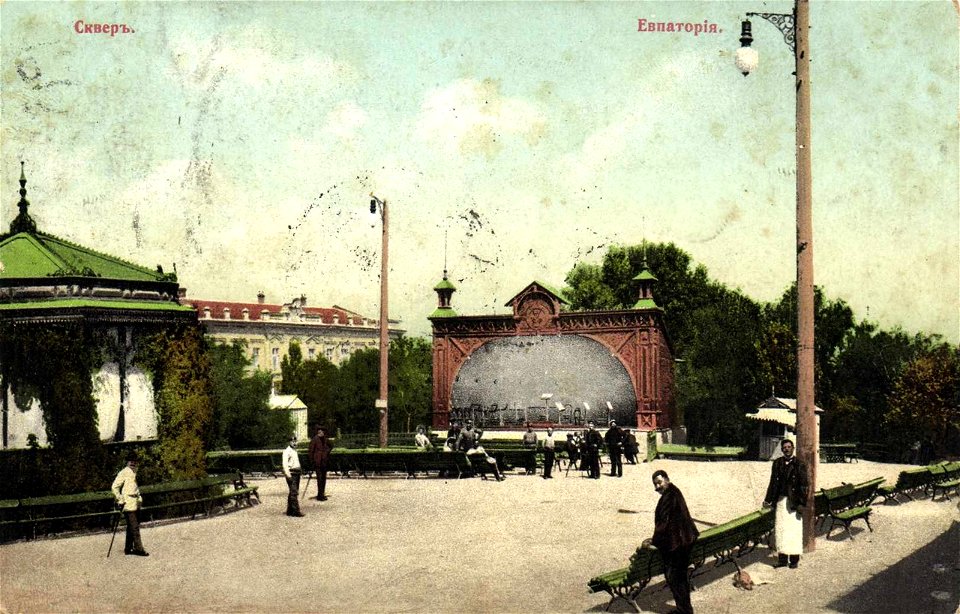 Євпаторія на імперських поштових листівках. 1900-1910-ті. 212