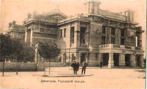 Євпаторія на імперських поштових листівках. 1900-1910-ті. 218