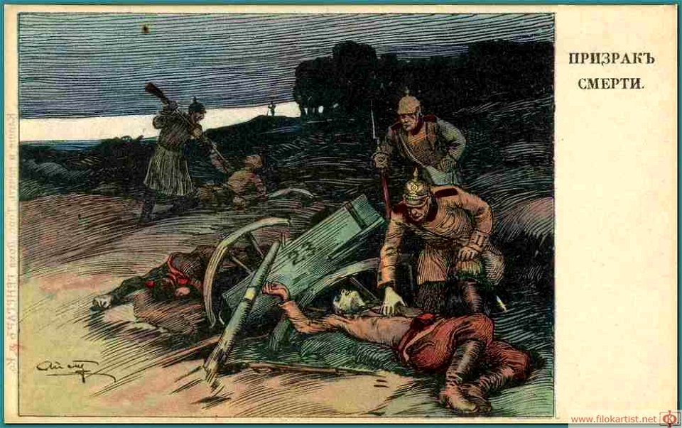 Апсит. Призрак смерти