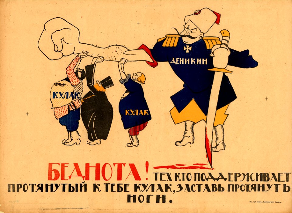 Беднота! Тех, кто поддерживает протянутый к тебе кулак, заставь протянуть ноги