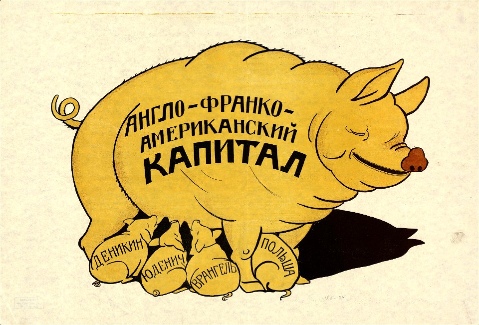 Англо-франко-американский капитал