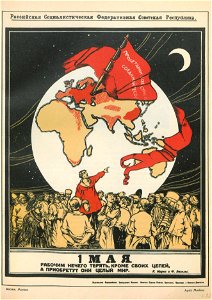 Апсит. 1 Мая