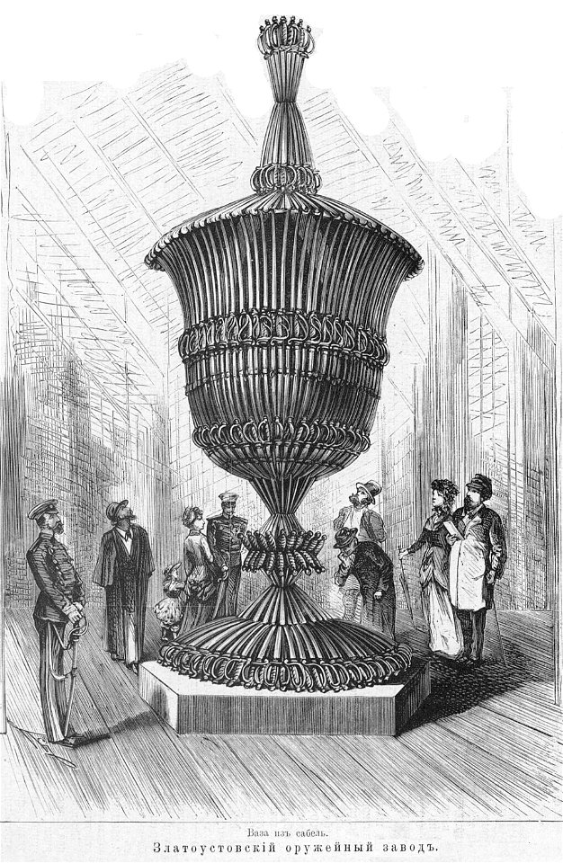 Ваза из златоустовских сабель, 1882