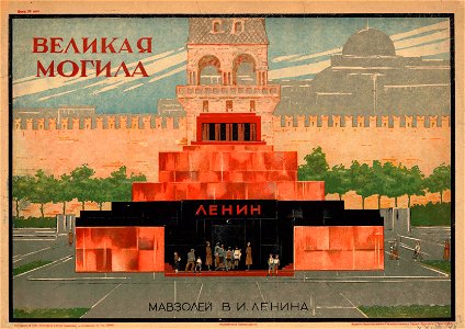 Великая могила. Мавзолей В. И. Ленина. Free illustration for personal and commercial use.