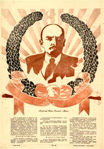 Владимир Ильич Ульянов (Ленин). Слой за слоем, масса за массой от рабочего до крестьянина
