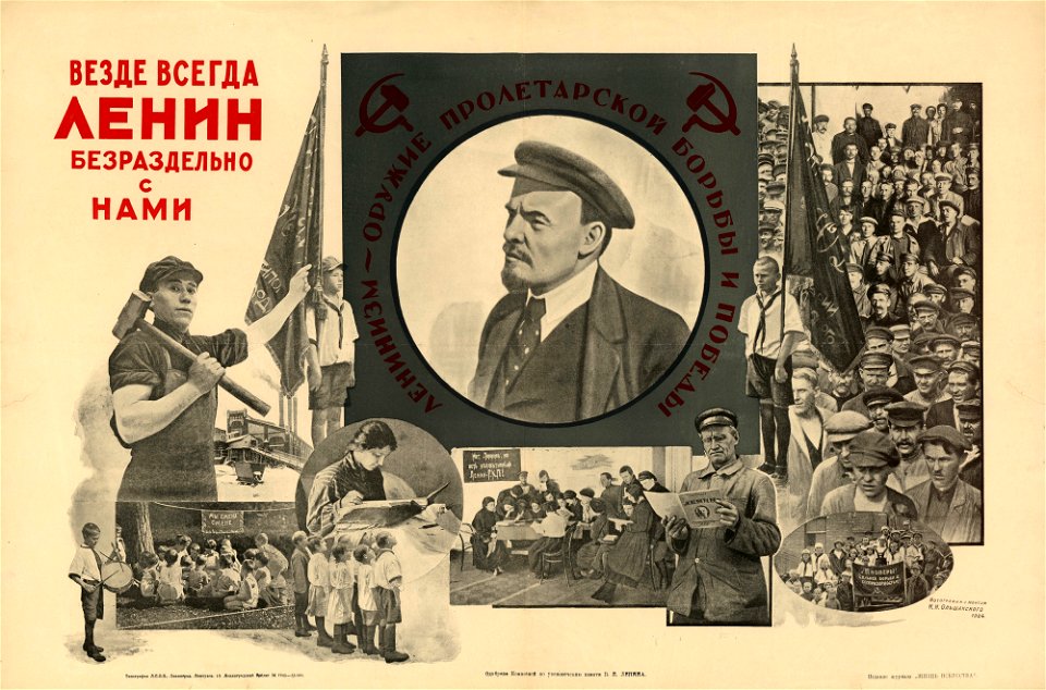 Везде, всегда Ленин безраздельно с нами. Ленинизм — оружие пролетарской борьбы и победы