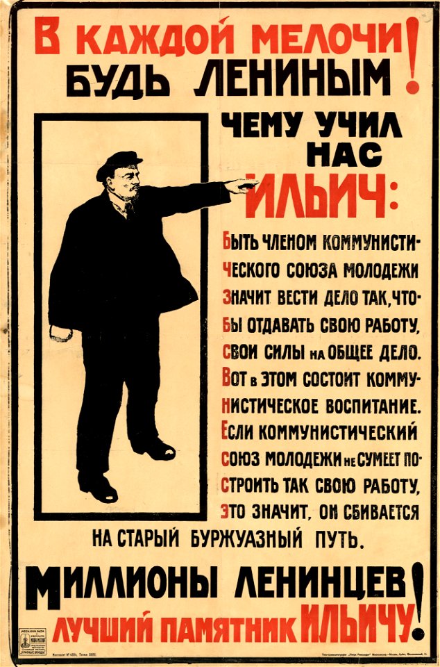 В каждой мелочи будь Лениным! Миллионы ленинцев — лучший памятник Ильичу! Чему учил нас Ильич