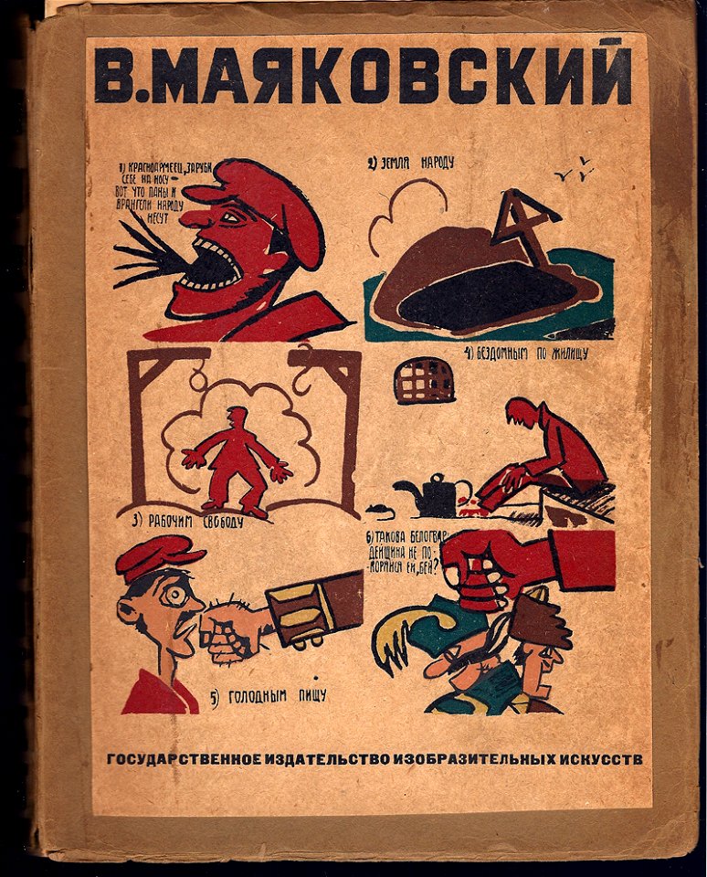 Владимир Маяковский, сборник графики