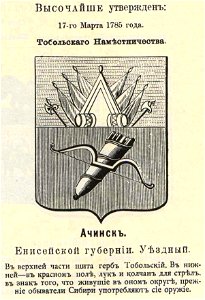 Ачинск 1785 из Винклера