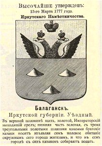 Балаганск 1777 из Винклера