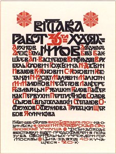 Выставка работ 36-ти художников