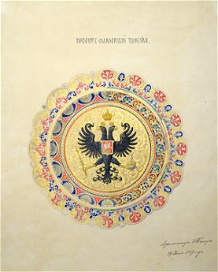 Бенуа Н. Л. Проект фарфоровой тарелки с гербом по заказу Николая I