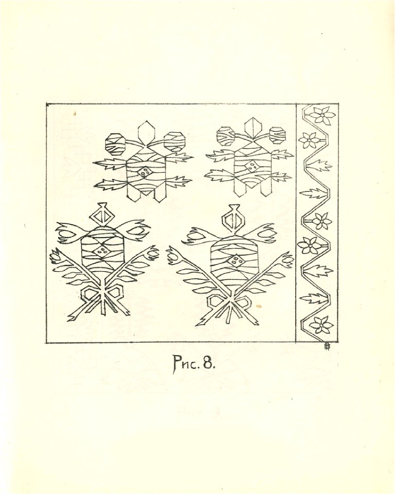 Давні килими України. 1925. №08