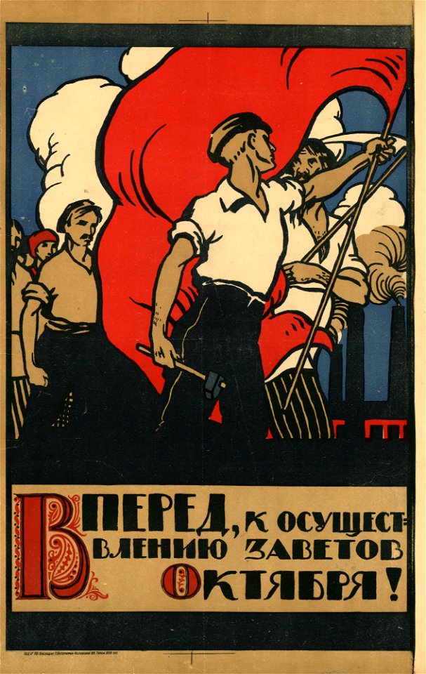 Вперёд, к осуществлению заветов Октября