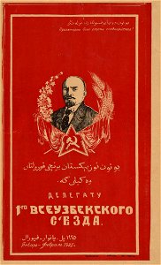 Делегату 1-го Всеузбекского съезда. Январь — февраль 1925