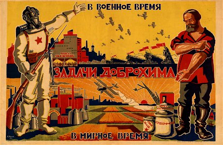 Задачи Доброхима. В военное время. В мирное время