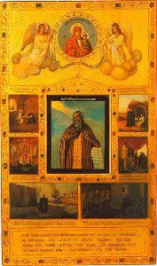 Иоанн Кассиан Римлянин