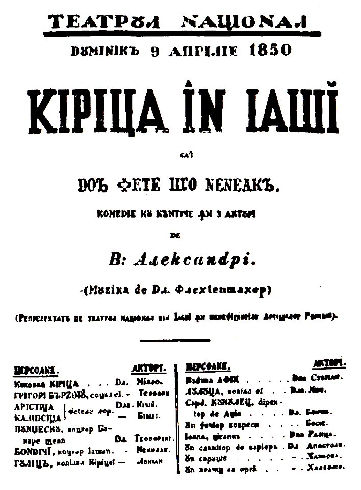 Кіріца în Iaшĭ