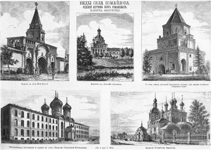 Измайлово, 1875