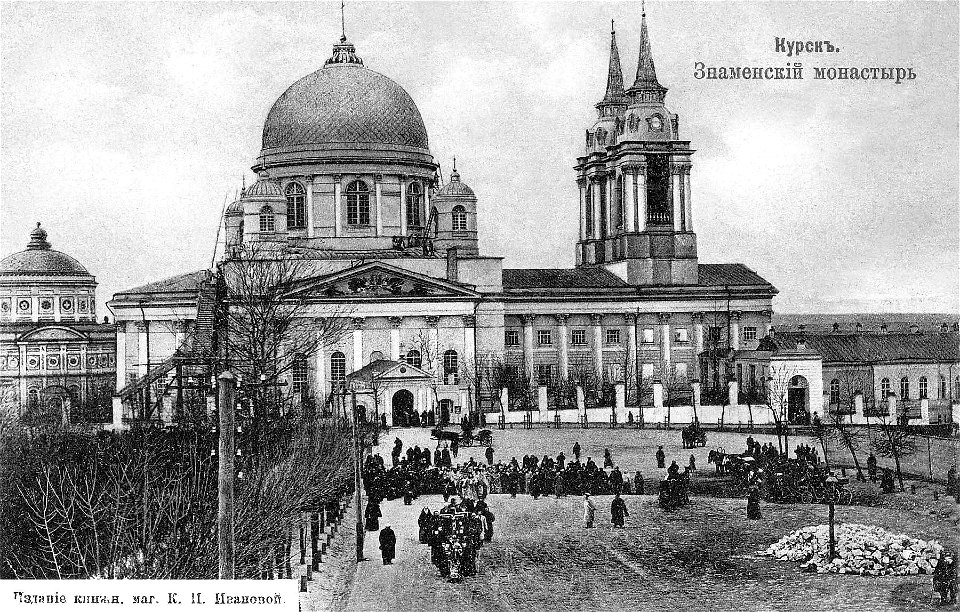 Знаменский собор (Курск). Дореволюционная открытка