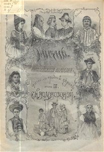 Иллюстрации К.О.Брожа к книге Е.Н. Водовозовой «Жизнь европейских народов» 2