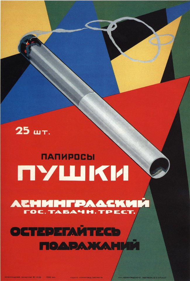 Зеленский Папиросы Пушки