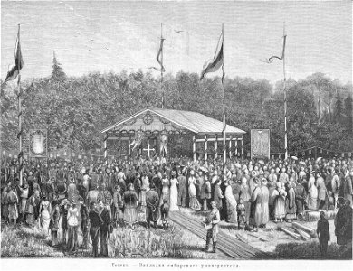 Закладка Сибирского университета, 1880