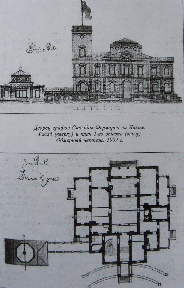 Лахта СПб Замок Стенбок Фермеров