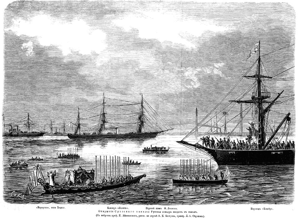 Клипер Яхонт на открытии Суэцкого канала, 17 ноября 1869 года