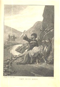 Иллюстрации К.О.Брожа к Собранию сочинений М.Ю. Лермонтова3