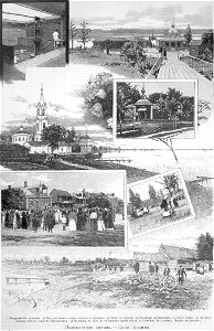 Косино, 1891