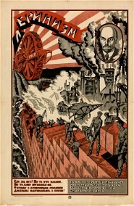 Ленинизм. Его уж нет! Но те кто вживе, но те, кого оставил он, страну в бушующем разливе должны заковывать в бетон