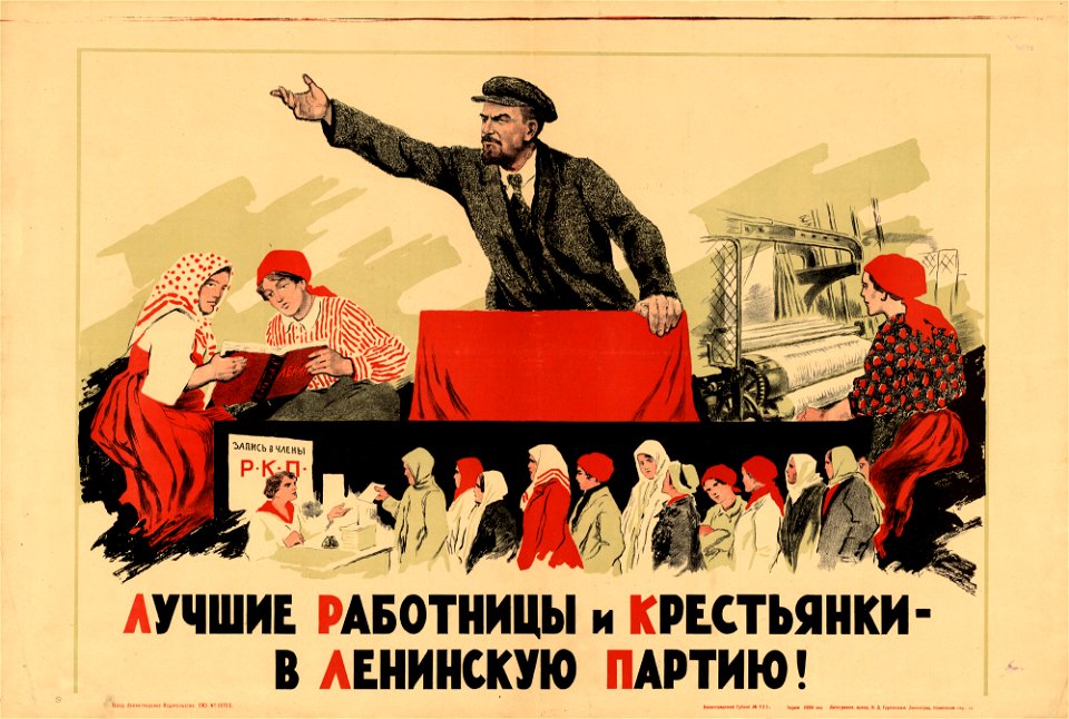 Лучшие работницы и крестьянки, в Ленинскую Партию!