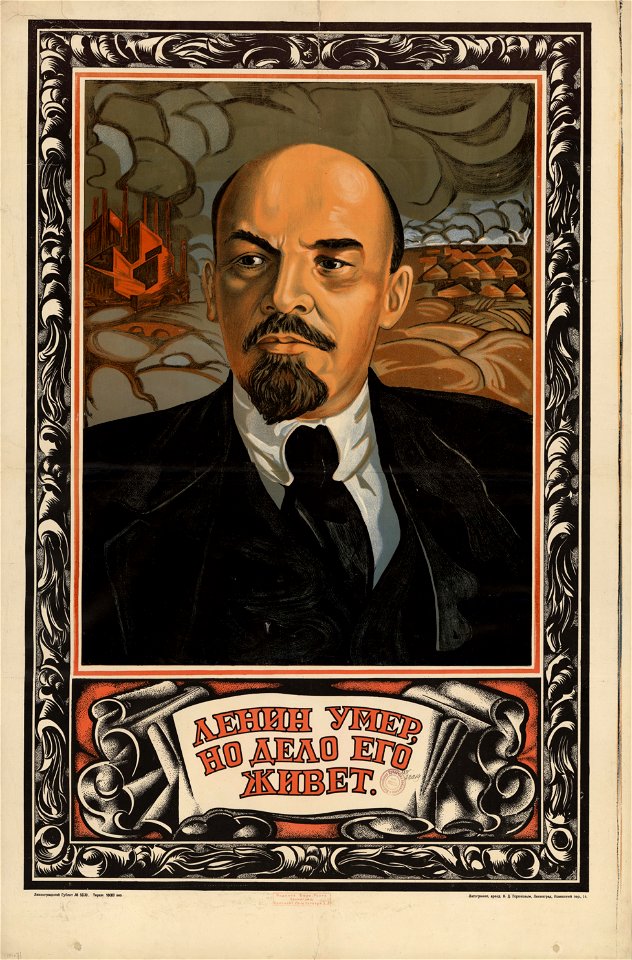 Ленин умер, но дело его живет
