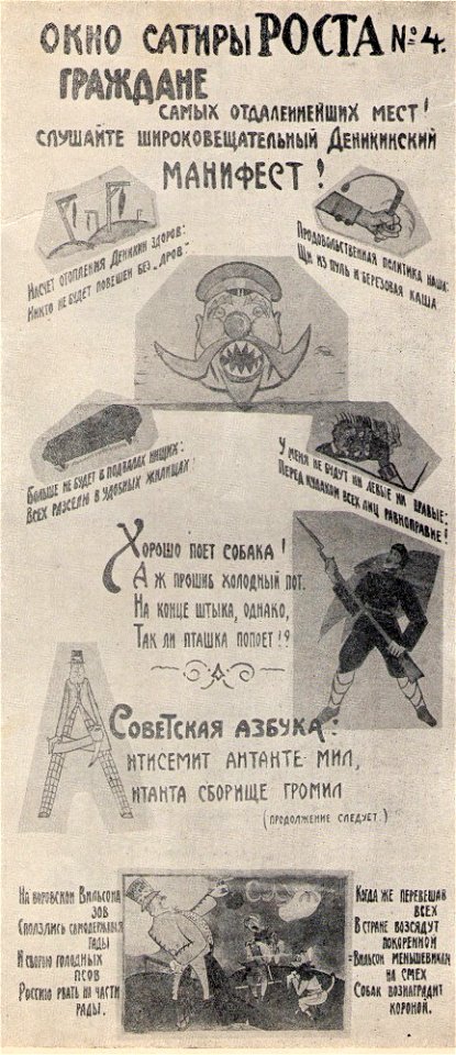 Маяковский i 004