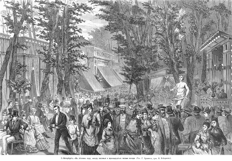 Летний сад, 1873