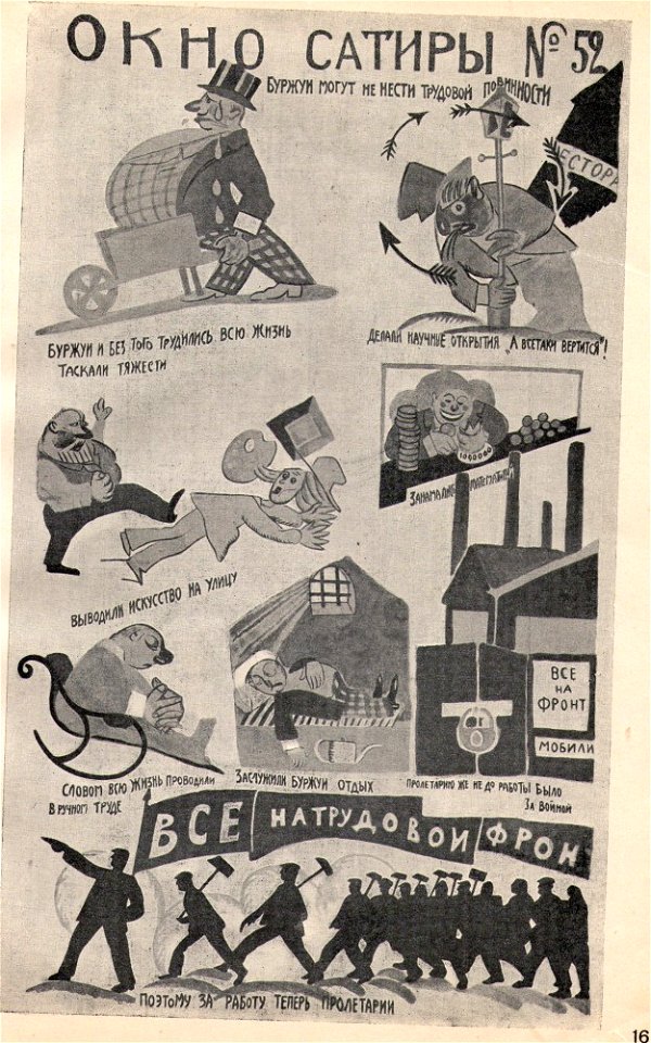 Маяковский i 029