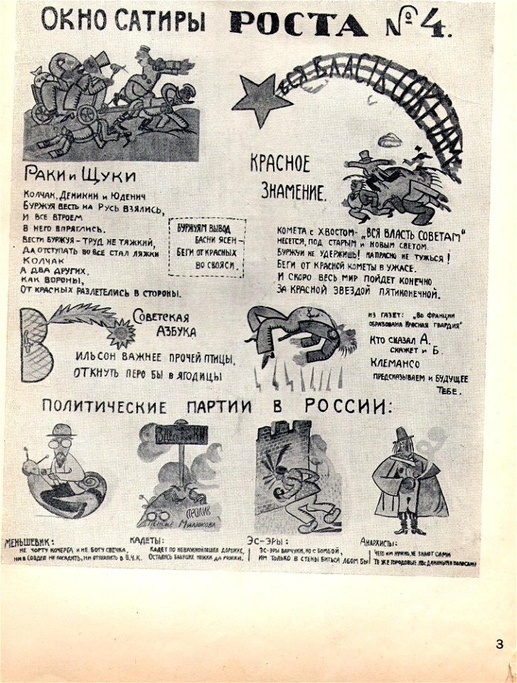 Маяковский i 007