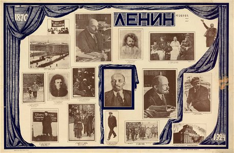 Ленин. 1870—1924 (вариант 2)
