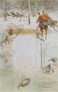 Отчет об императорской охоте за ноябрь 1899 год