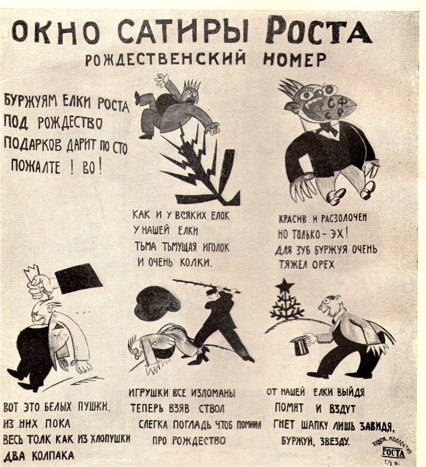 Маяковский i 023