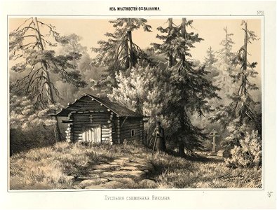 Пётр Иванович Балашов 15