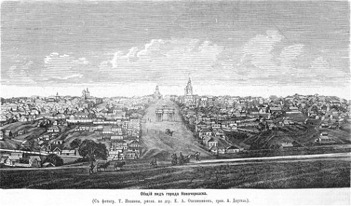 Новочеркасск 1870