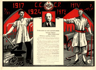 На исходе седьмого года Великой пролетарской революции теснее ряды