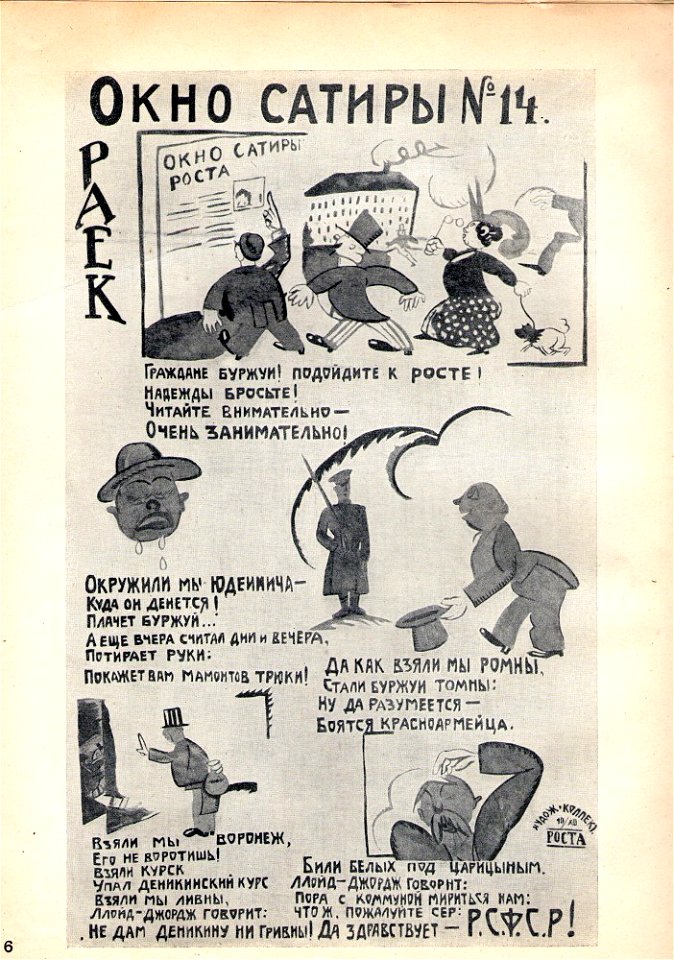 Маяковский i 011