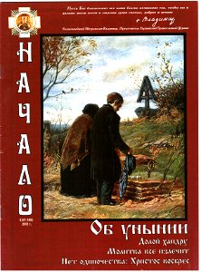 Перов Старые родители на могиле сына 1874