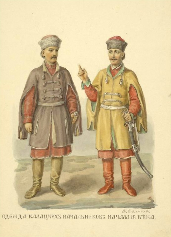 Одяг козацької старшини 